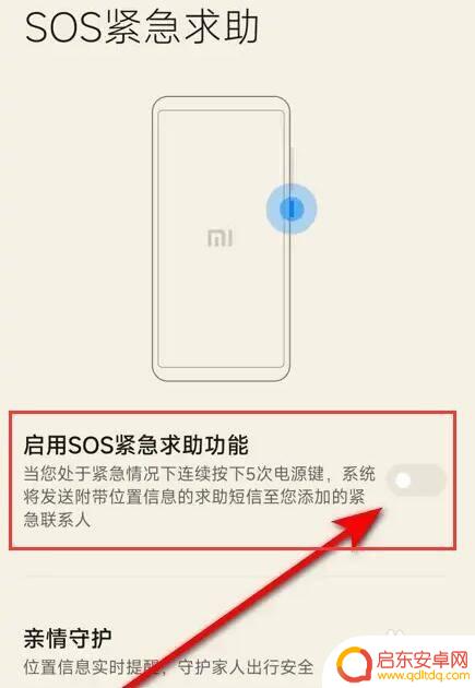 oppo手机出现sos紧急联络然后退不出 oppo手机出现SOS提示怎么处理