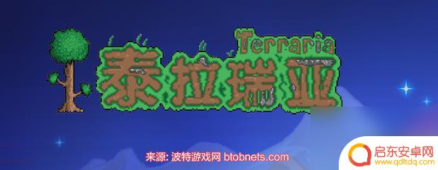 泰拉瑞亚地形npc搭配 泰拉瑞亚npc喜欢的邻居是什么