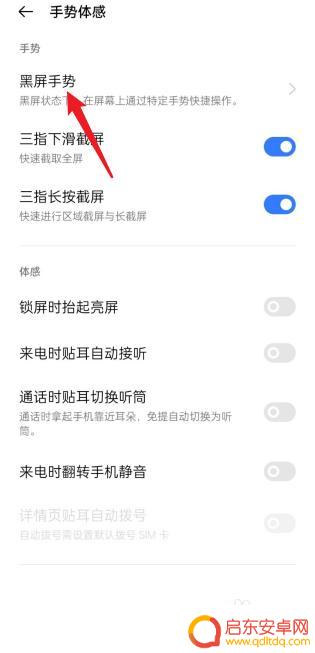 手机感应器遮住就黑屏怎么关闭oppo oppo手机感应黑屏关闭步骤