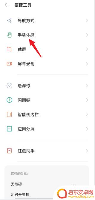 手机感应器遮住就黑屏怎么关闭oppo oppo手机感应黑屏关闭步骤