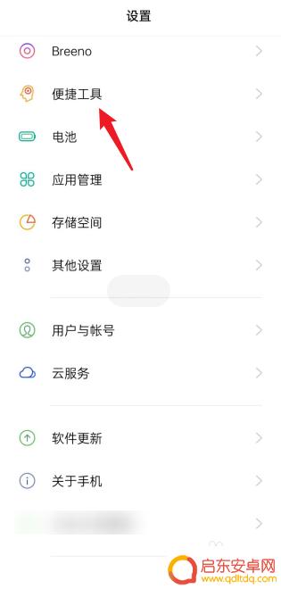 手机感应器遮住就黑屏怎么关闭oppo oppo手机感应黑屏关闭步骤