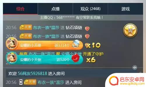 抖音江湖走光女主播(抖音江湖走光女主播是谁)