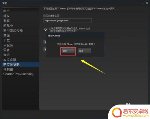 steam 0错误103 steam出现错误代码103怎么办