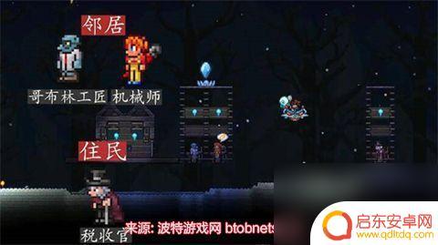 泰拉瑞亚地形npc搭配 泰拉瑞亚npc喜欢的邻居是什么