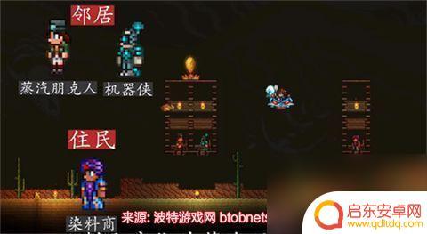 泰拉瑞亚地形npc搭配 泰拉瑞亚npc喜欢的邻居是什么