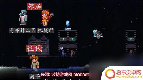泰拉瑞亚地形npc搭配 泰拉瑞亚npc喜欢的邻居是什么