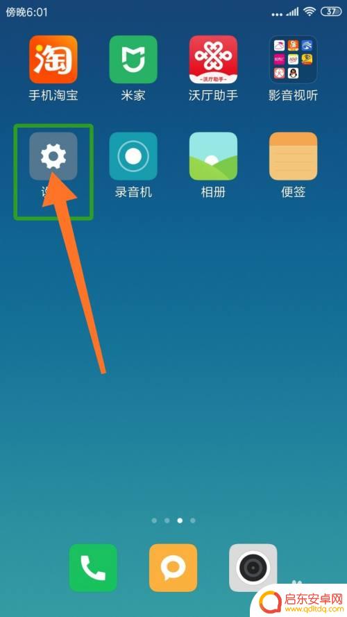 为什么手机会出现绿色的方框 绿框问题出现在手机屏幕上怎么办