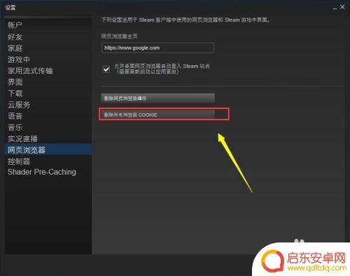 steam 0错误103 steam出现错误代码103怎么办