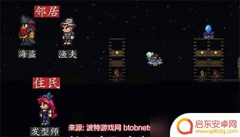 泰拉瑞亚地形npc搭配 泰拉瑞亚npc喜欢的邻居是什么