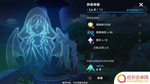 原神如何打雷权观音 原神雷音权现详细打法