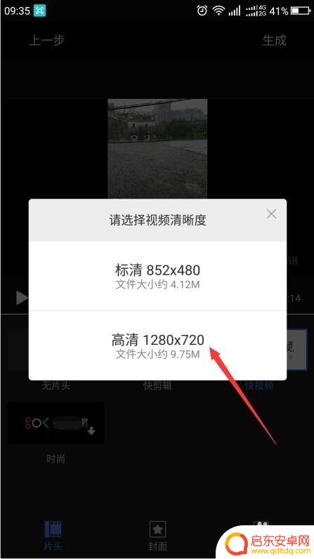 如何剪辑短视频手机 如何在手机上剪辑短视频