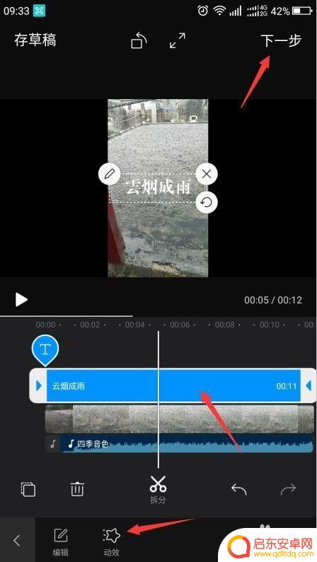 如何剪辑短视频手机 如何在手机上剪辑短视频
