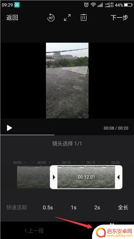 如何剪辑短视频手机 如何在手机上剪辑短视频