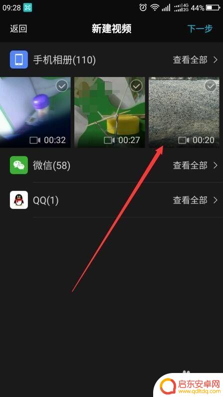 如何剪辑短视频手机 如何在手机上剪辑短视频