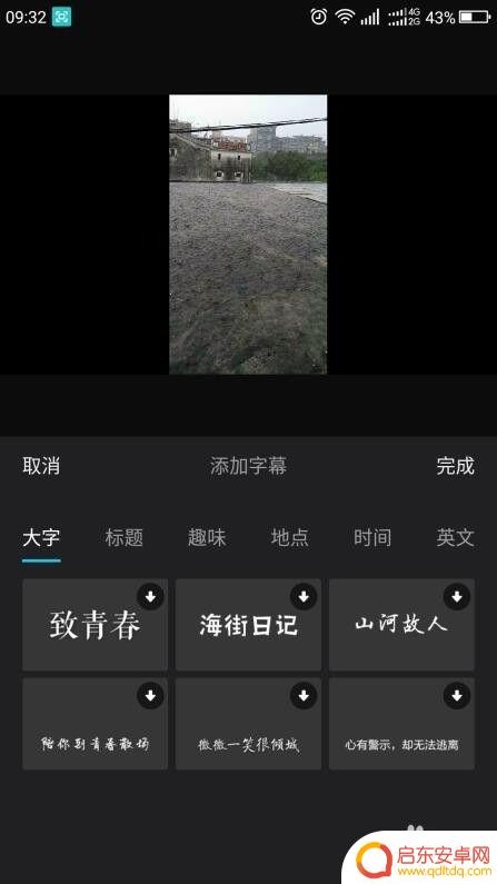 如何剪辑短视频手机 如何在手机上剪辑短视频