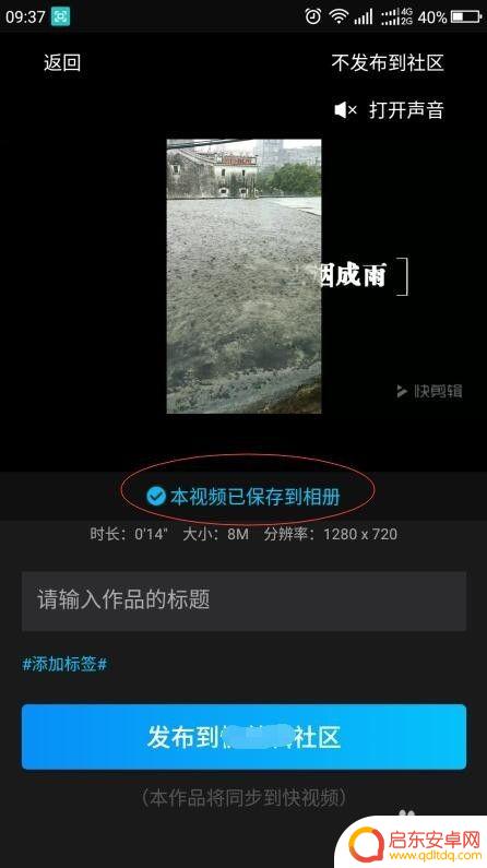 如何剪辑短视频手机 如何在手机上剪辑短视频