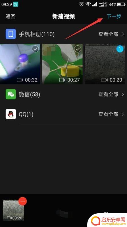如何剪辑短视频手机 如何在手机上剪辑短视频