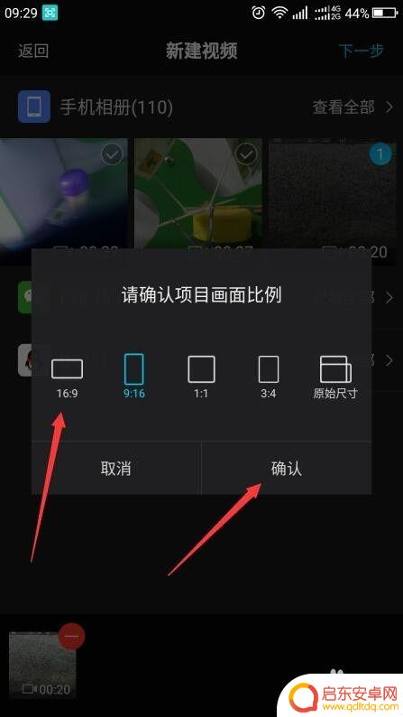 如何剪辑短视频手机 如何在手机上剪辑短视频
