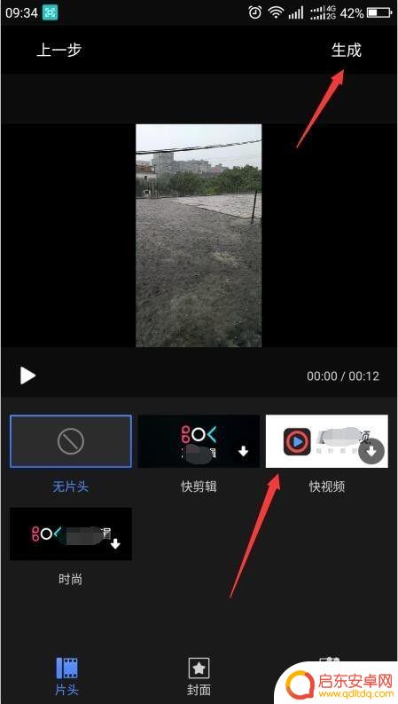 如何剪辑短视频手机 如何在手机上剪辑短视频