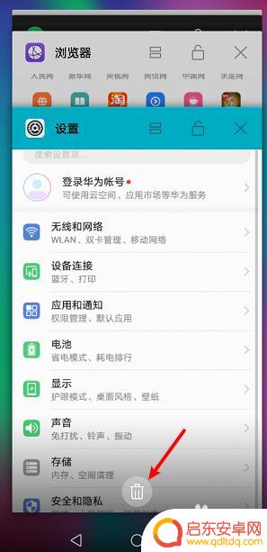 华为手机窗口已满怎么关闭 华为手机怎么关闭多个应用窗口