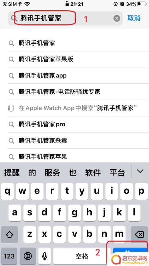 iphone腾讯手机管家怎么杀毒 iPhone病毒扫描步骤