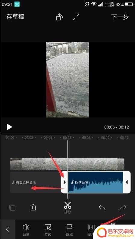 如何剪辑短视频手机 如何在手机上剪辑短视频