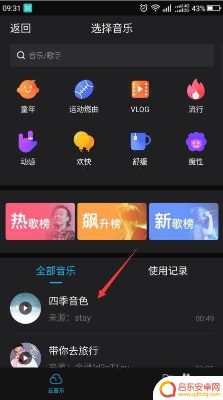 如何剪辑短视频手机 如何在手机上剪辑短视频