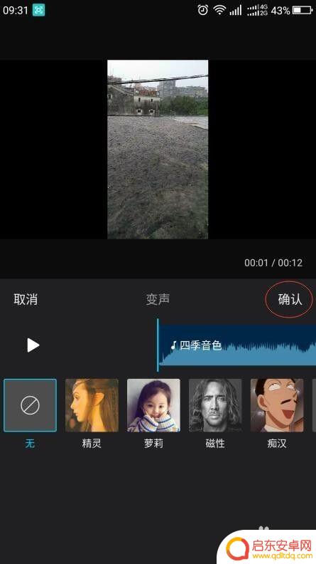 如何剪辑短视频手机 如何在手机上剪辑短视频