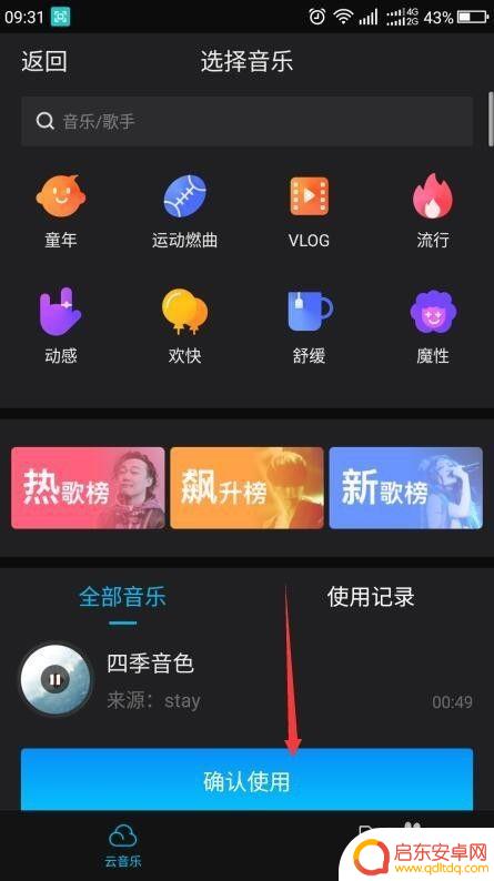 如何剪辑短视频手机 如何在手机上剪辑短视频