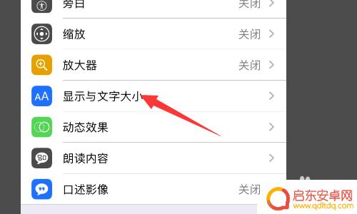 iphone视频变绿 iPhone打开视频显示绿屏怎么解决