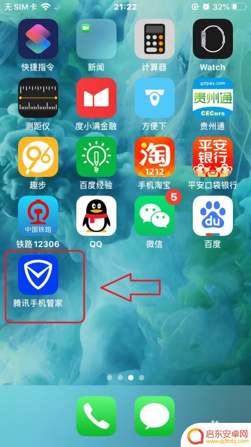iphone腾讯手机管家怎么杀毒 iPhone病毒扫描步骤