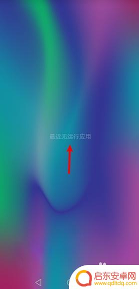 华为手机窗口已满怎么关闭 华为手机怎么关闭多个应用窗口