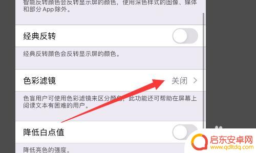 iphone视频变绿 iPhone打开视频显示绿屏怎么解决