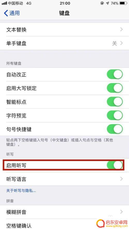 苹果手机微信语音输入无法使用 苹果手机自带键盘语音输入无法识别语音的解决方案