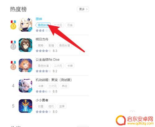 原神如何用电脑登录b服 原神PC端怎么绑定Bilibili账号登录