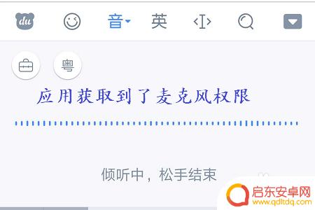 手机直播如何打开语音权限 如何在华为手机上获取和设置麦克风权限