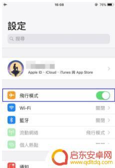 苹果手机降低热度怎么设置 iPhone温度过高怎么办