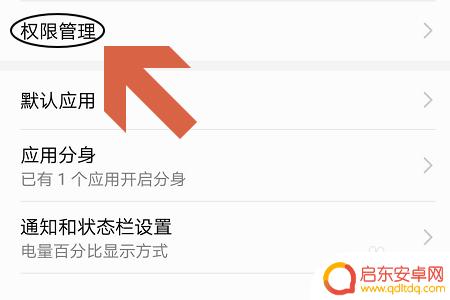 手机直播如何打开语音权限 如何在华为手机上获取和设置麦克风权限
