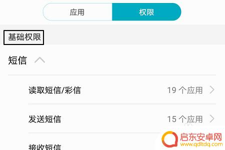 手机直播如何打开语音权限 如何在华为手机上获取和设置麦克风权限