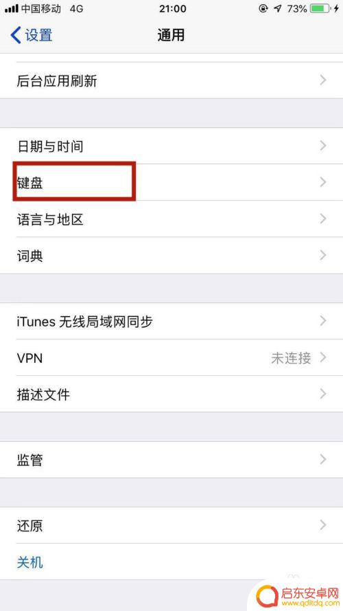 苹果手机微信语音输入无法使用 苹果手机自带键盘语音输入无法识别语音的解决方案