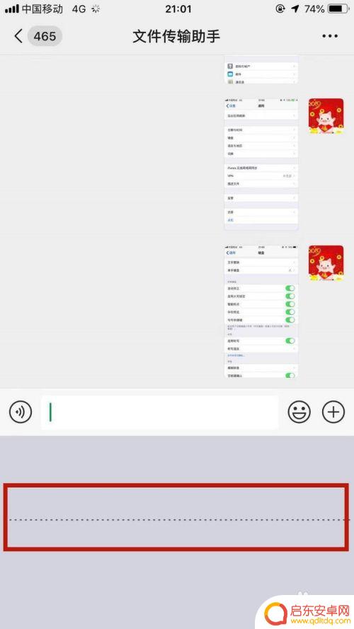 苹果手机微信语音输入无法使用 苹果手机自带键盘语音输入无法识别语音的解决方案