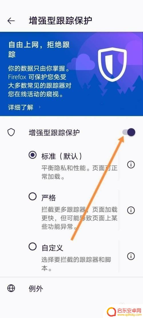 火狐手机浏览器关闭安全选项 火狐浏览器手机版的安全选项怎么关闭