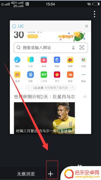 手机怎么同时看网页 手机浏览器如何同时打开多个网页窗口