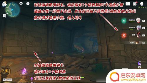 原神鹤观地下遗迹壁画 《原神》鹤观岛地下遗迹壁画解谜攻略