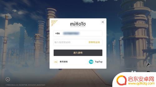 原神如何用电脑登录b服 原神PC端怎么绑定Bilibili账号登录