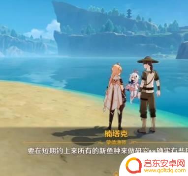 原神那里获得鱼竿 原神鱼竿获得方法