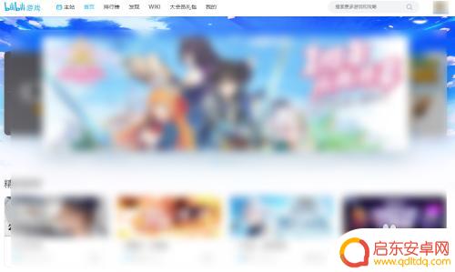 原神如何用电脑登录b服 原神PC端怎么绑定Bilibili账号登录