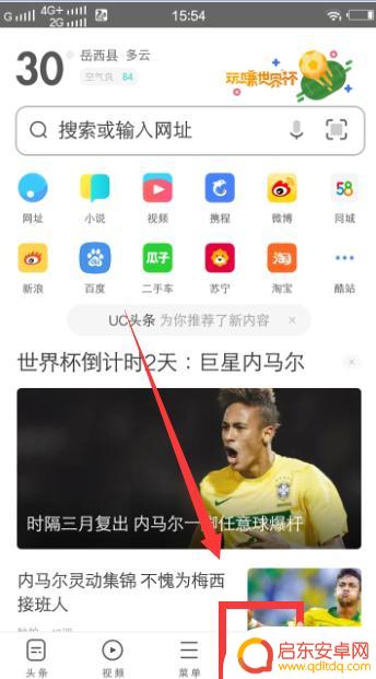 手机怎么同时看网页 手机浏览器如何同时打开多个网页窗口