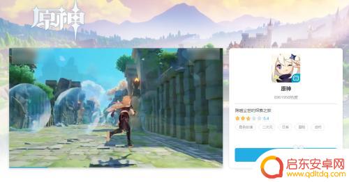 原神如何用电脑登录b服 原神PC端怎么绑定Bilibili账号登录