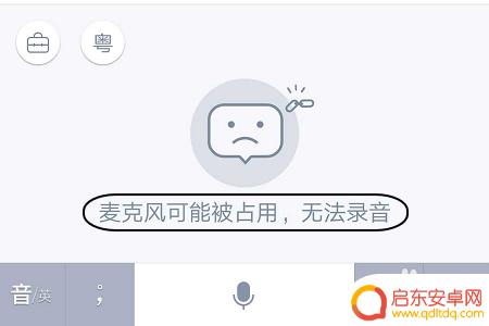 手机直播如何打开语音权限 如何在华为手机上获取和设置麦克风权限